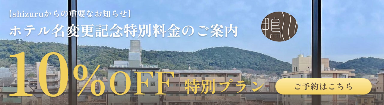 特別プラン
