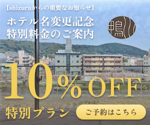 特別プラン